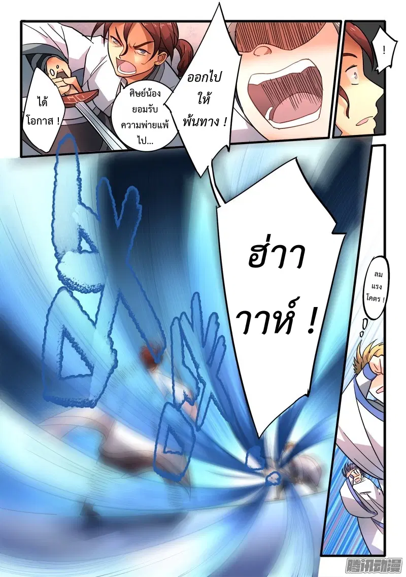 หน้า 9 จาก 11