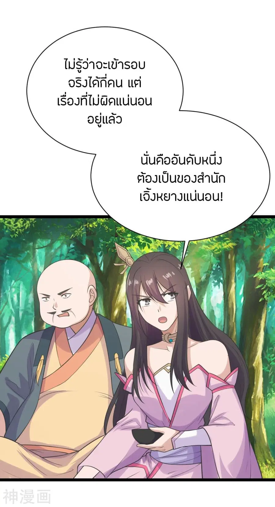 หน้า 7 จาก 72