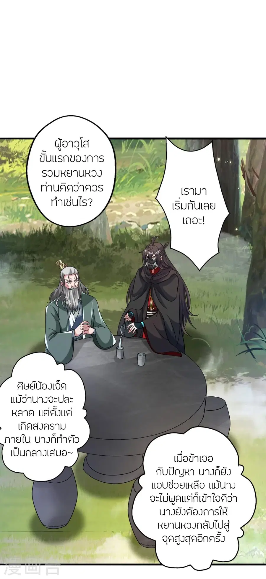 หน้า 63 จาก 79