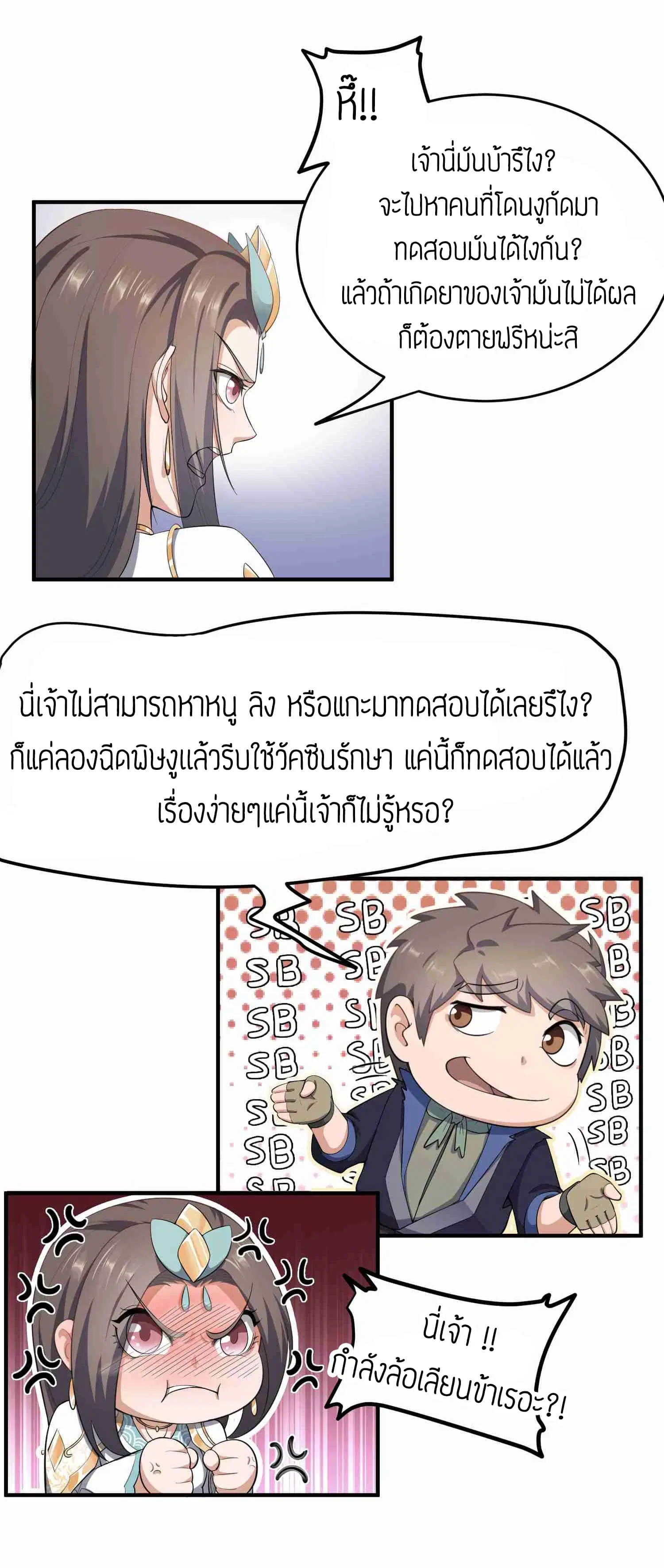 หน้า 19 จาก 27