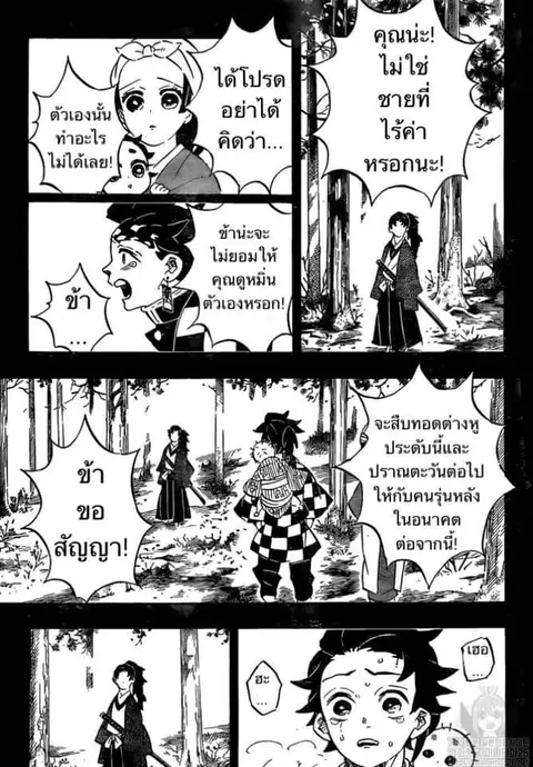 หน้า 83 จาก 175