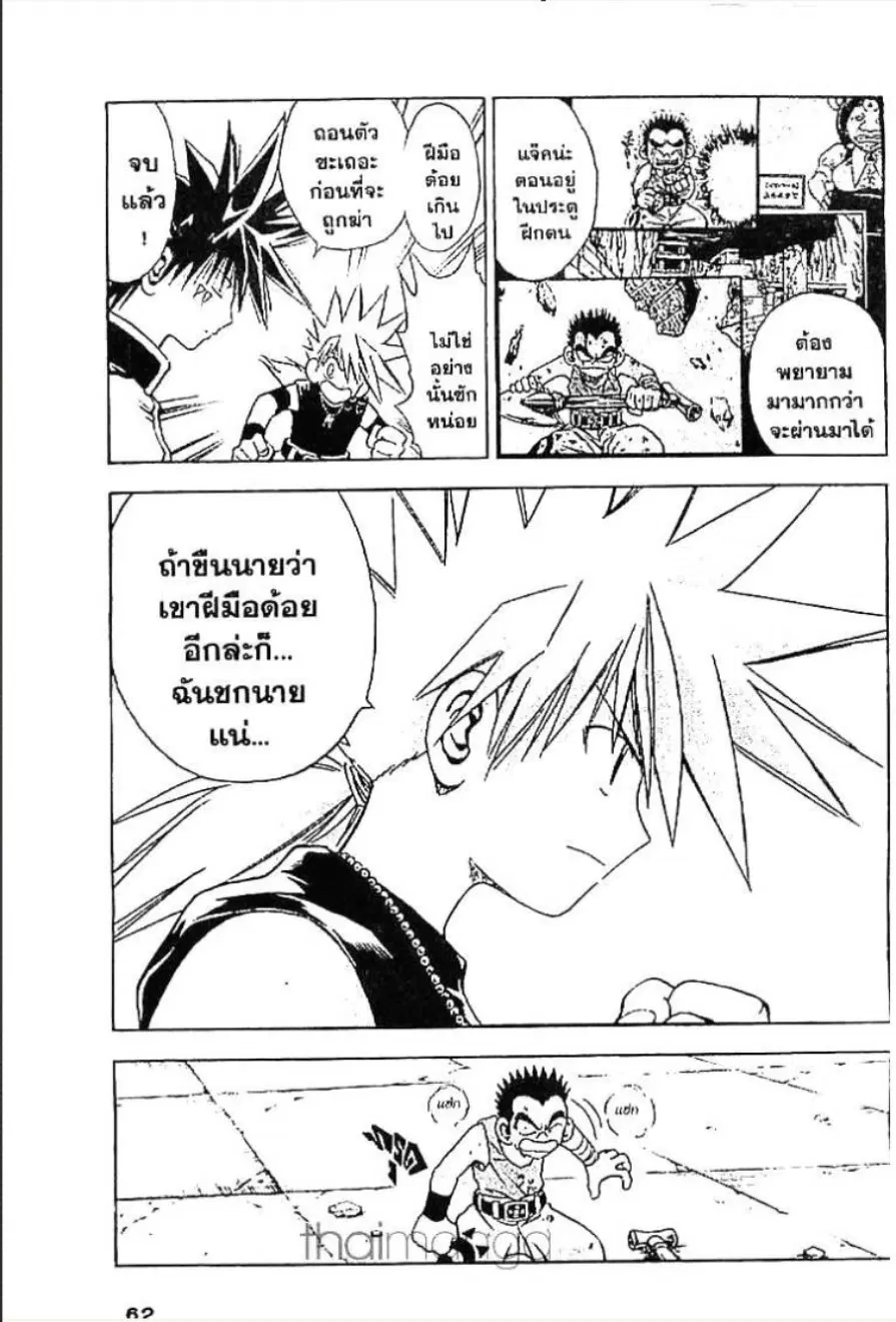 หน้า 7 จาก 16