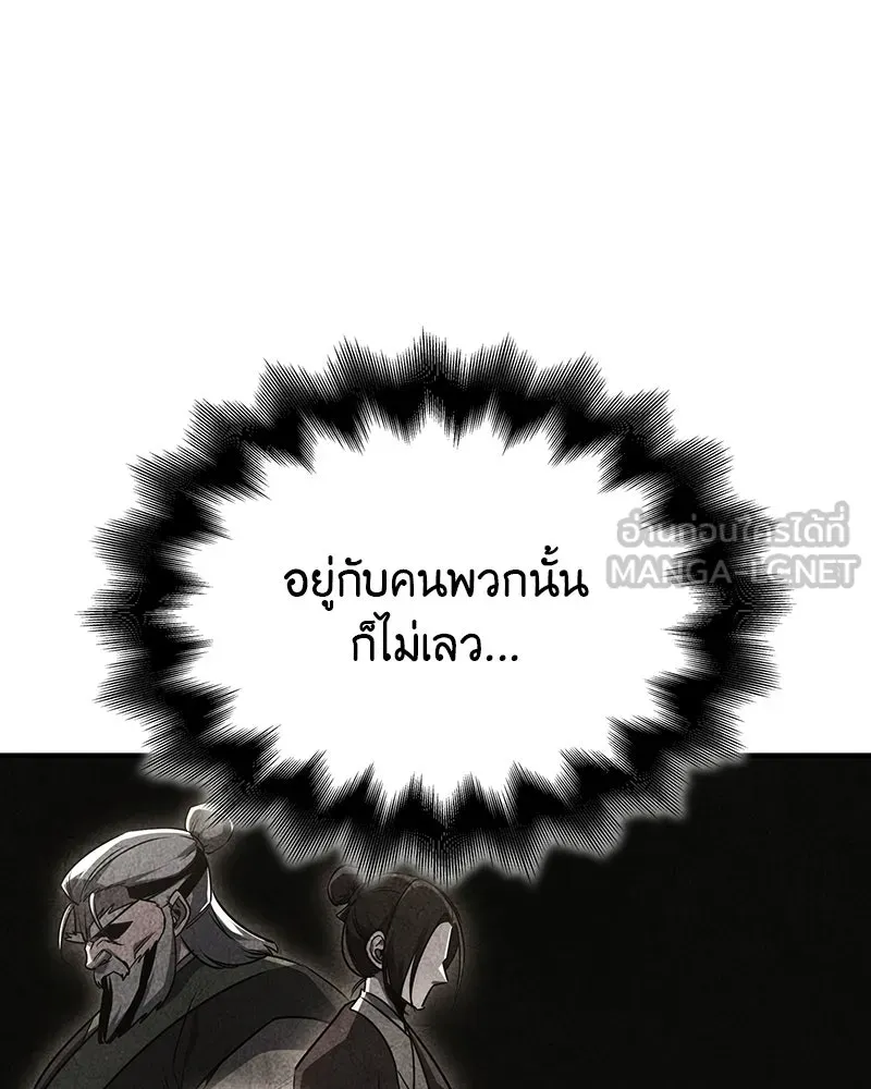 หน้า 144 จาก 193