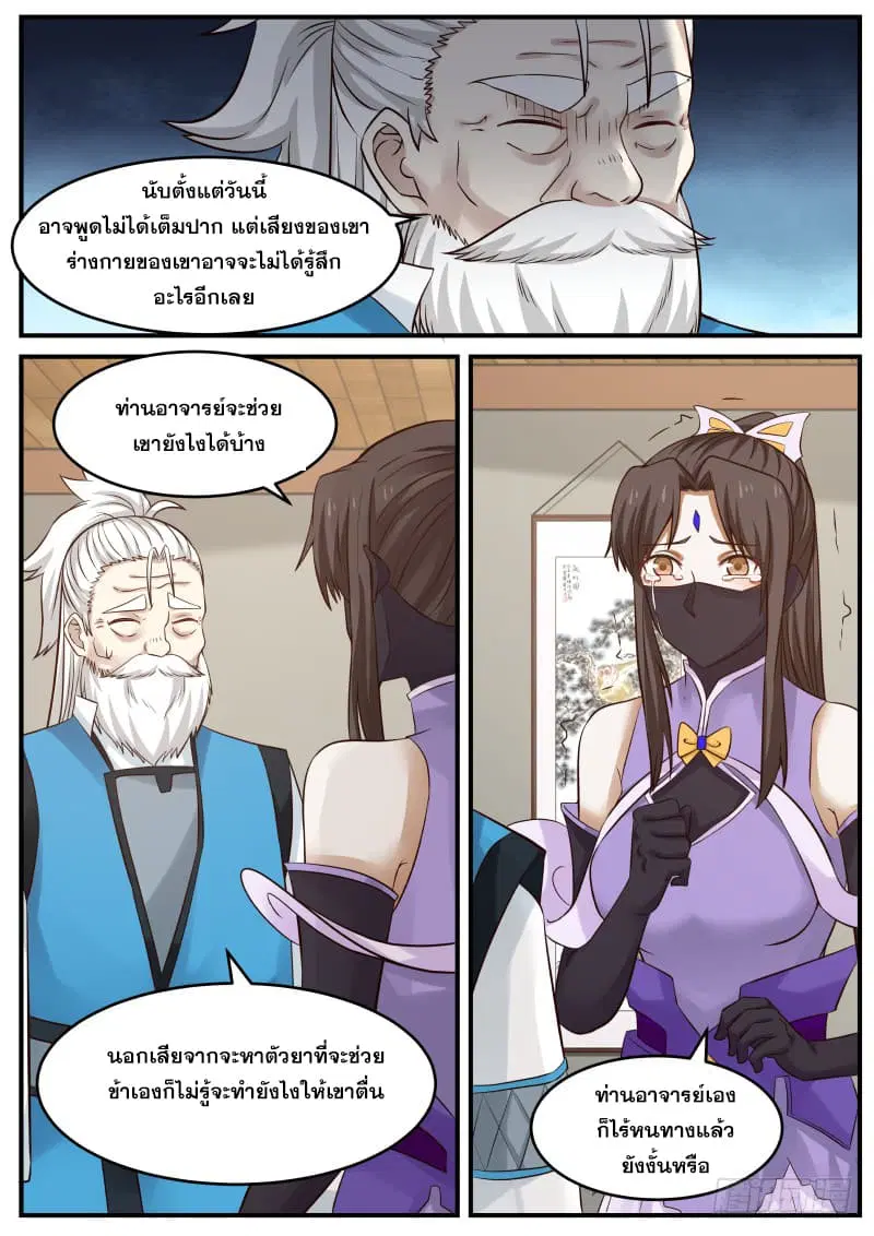 หน้า 4 จาก 19
