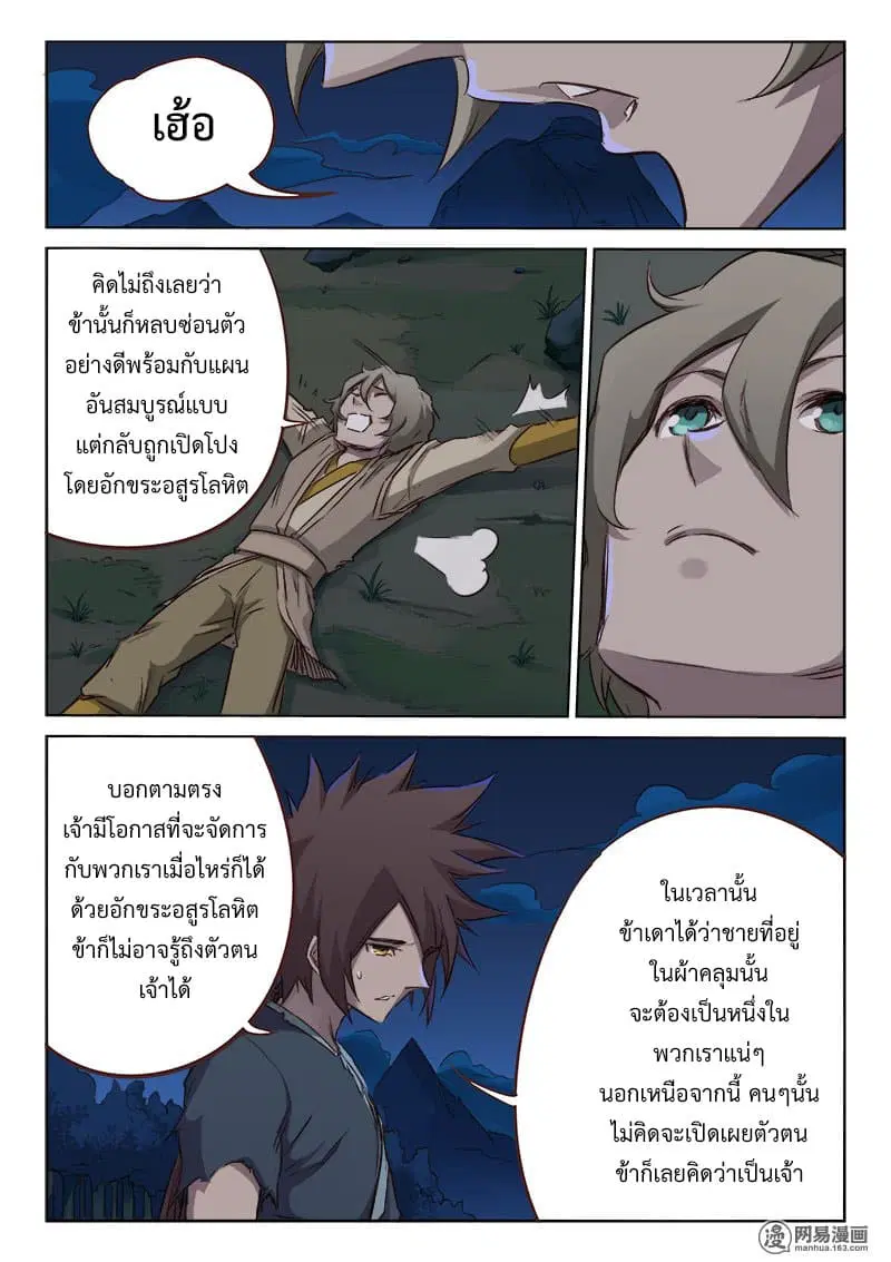 หน้า 7 จาก 9