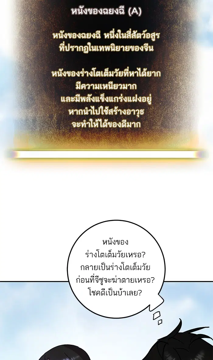หน้า 57 จาก 114