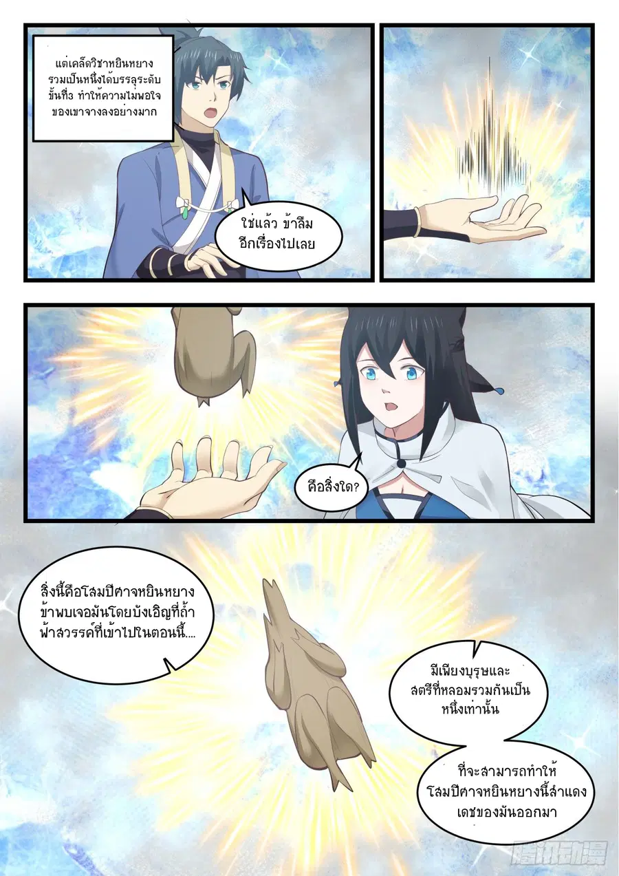 หน้า 3 จาก 14