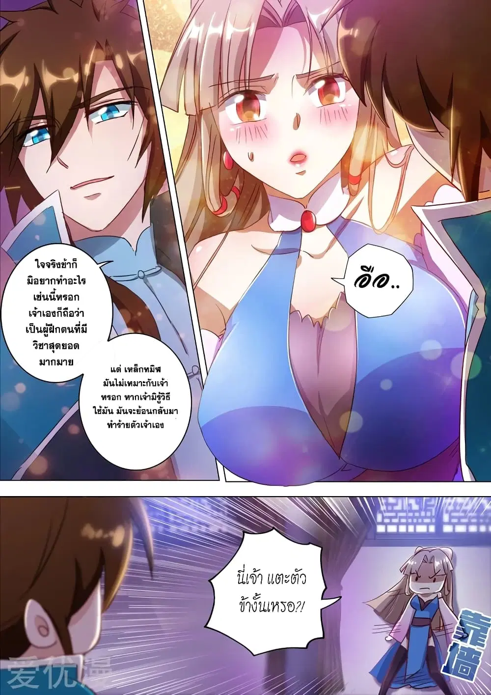 หน้า 2 จาก 14