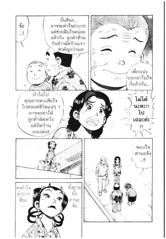 หน้า 8 จาก 24