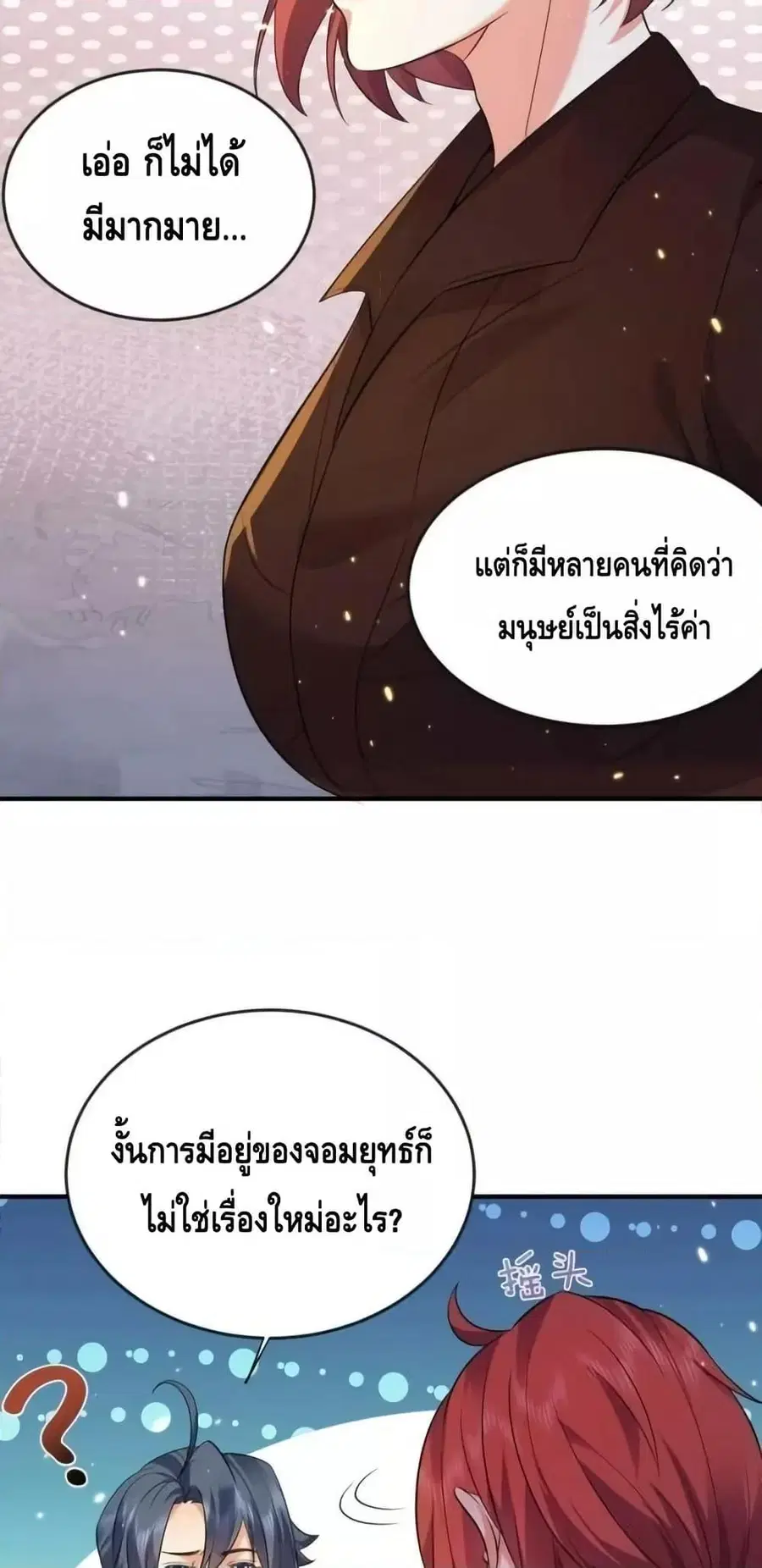 หน้า 21 จาก 42