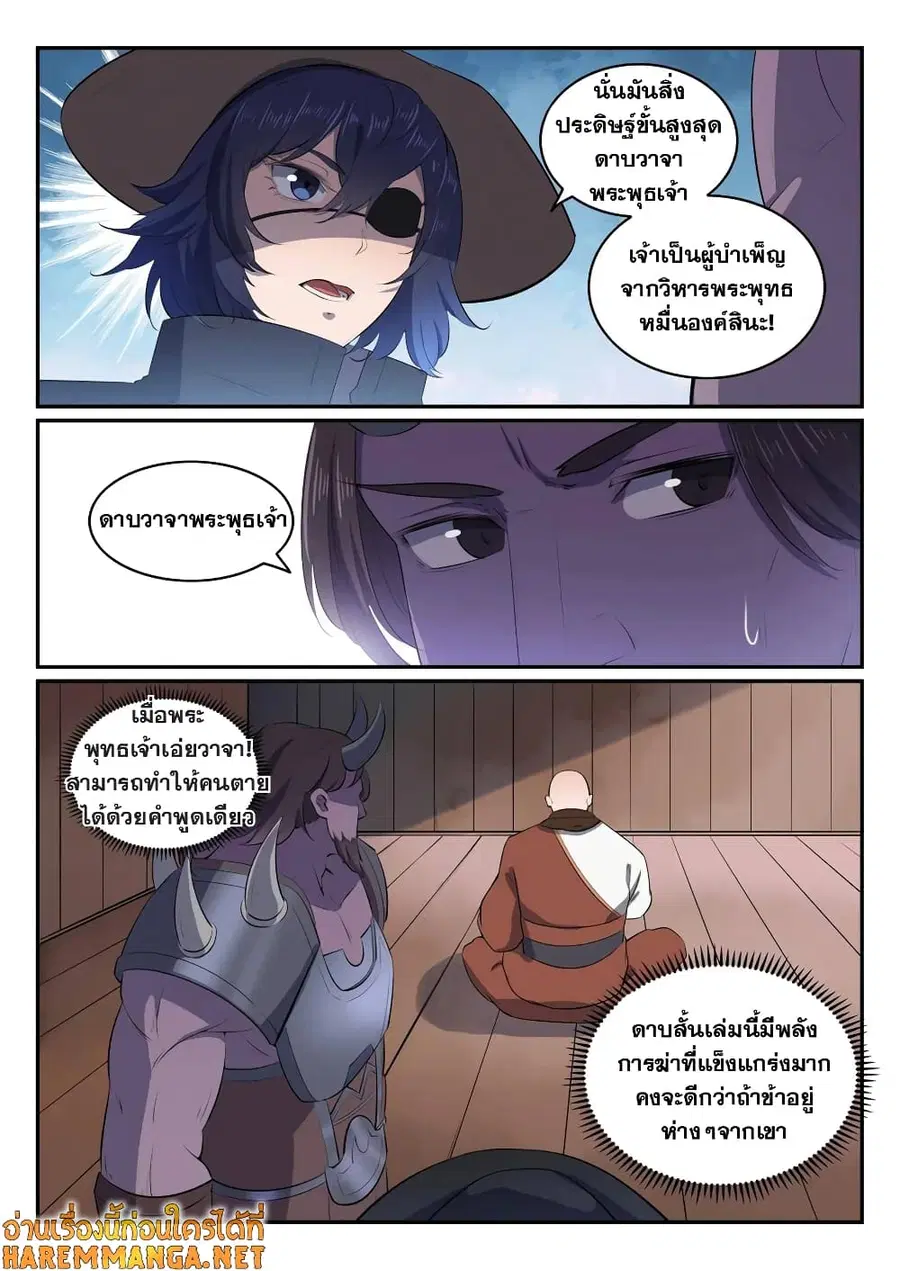 หน้า 11 จาก 14
