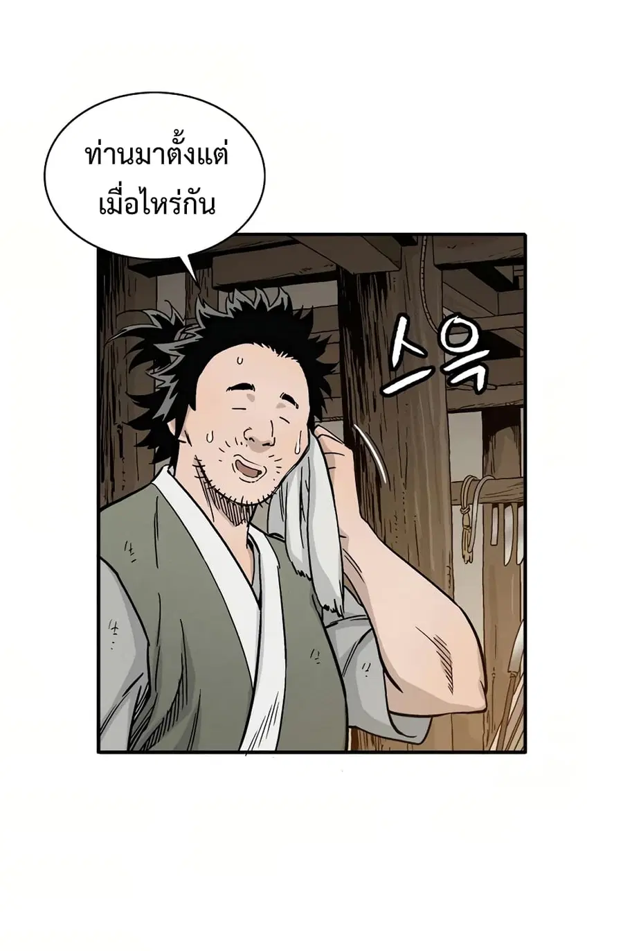 หน้า 70 จาก 84