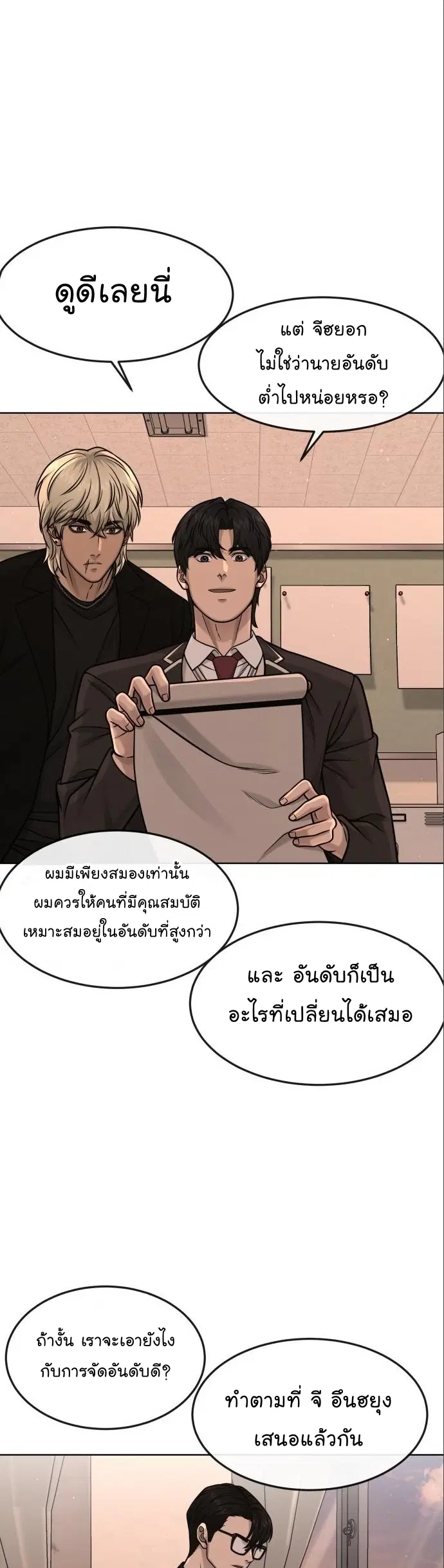 หน้า 36 จาก 82