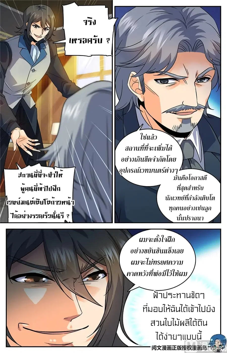 หน้า 4 จาก 11