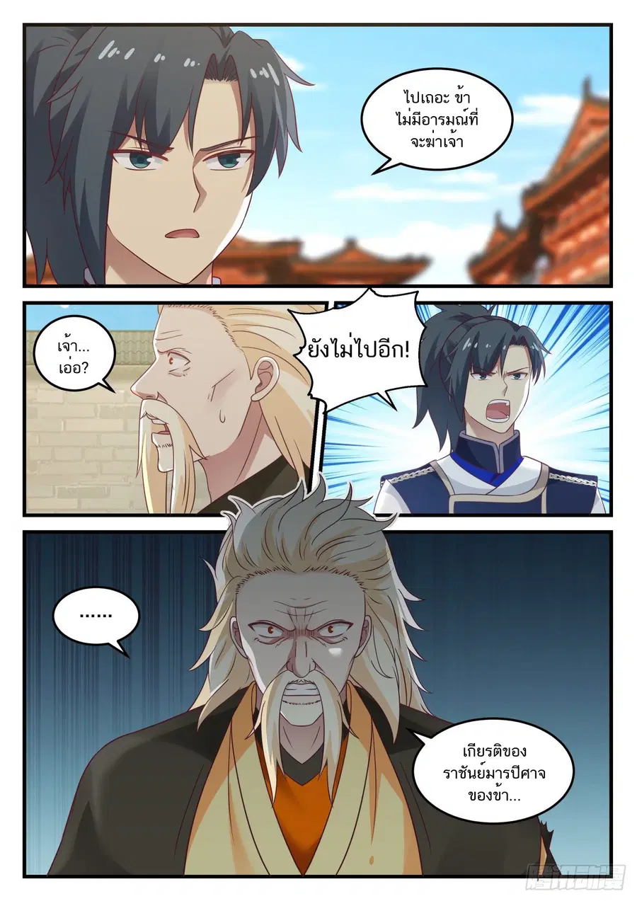หน้า 2 จาก 14