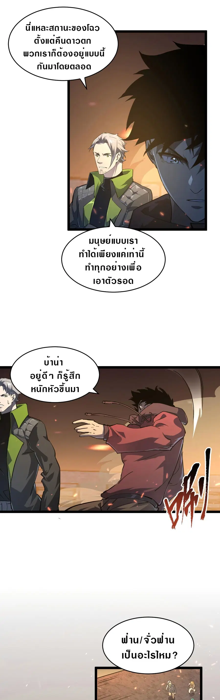 หน้า 10 จาก 18