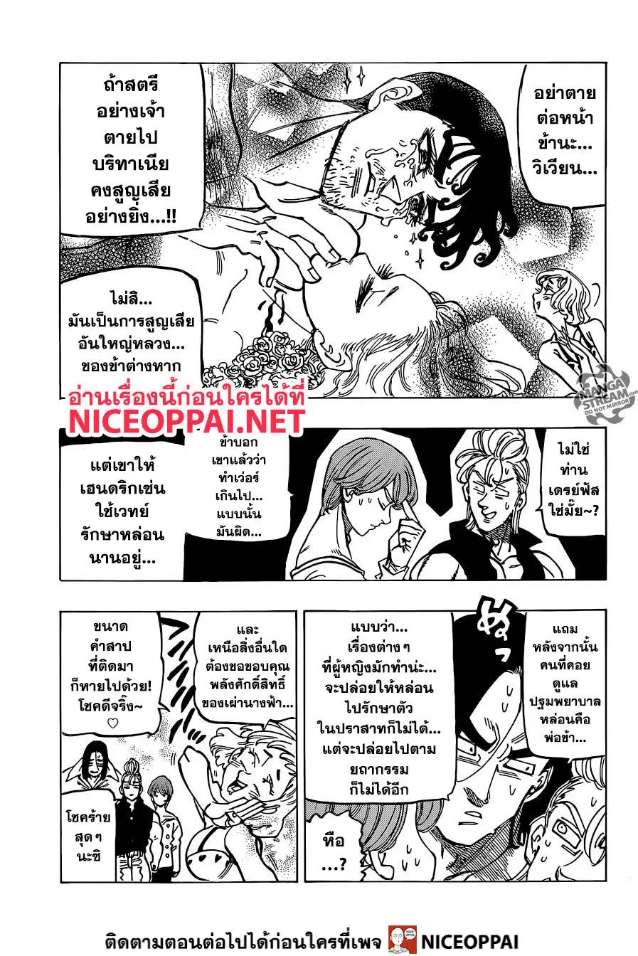 หน้า 16 จาก 21