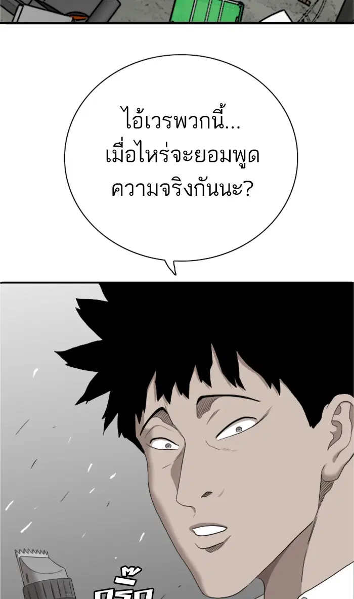 หน้า 2 จาก 116