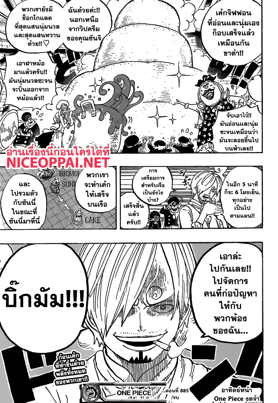 หน้า 15 จาก 16