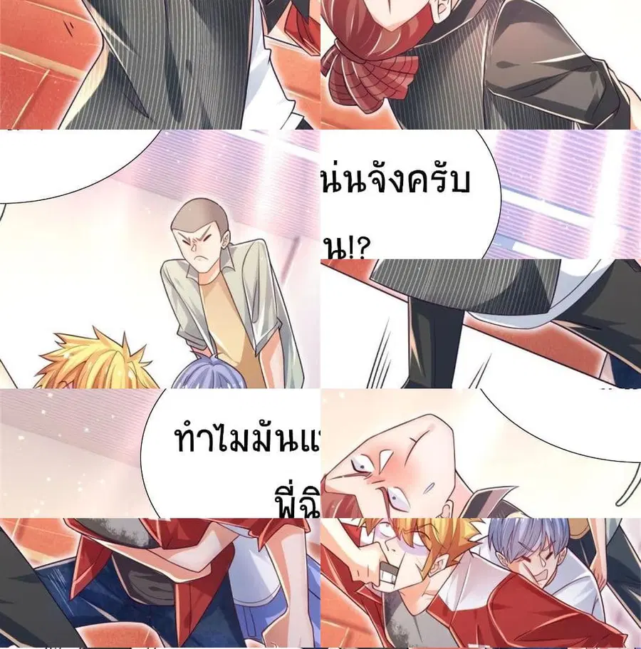 หน้า 3 จาก 14