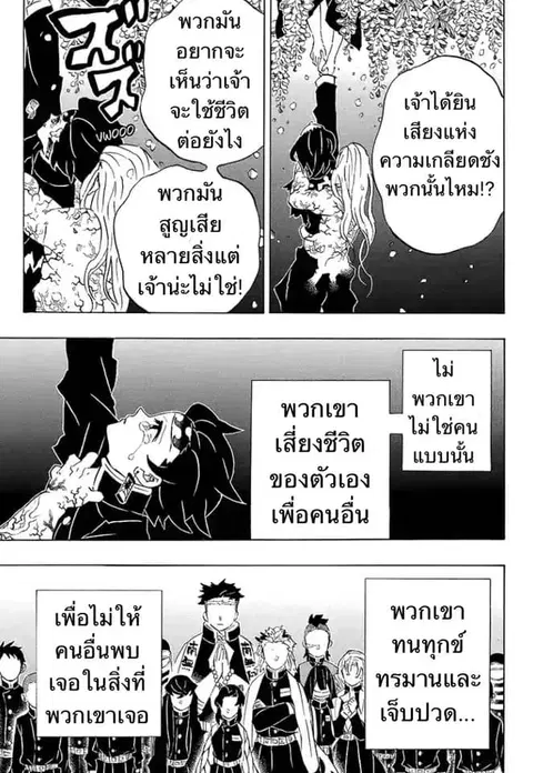 หน้า 11 จาก 19