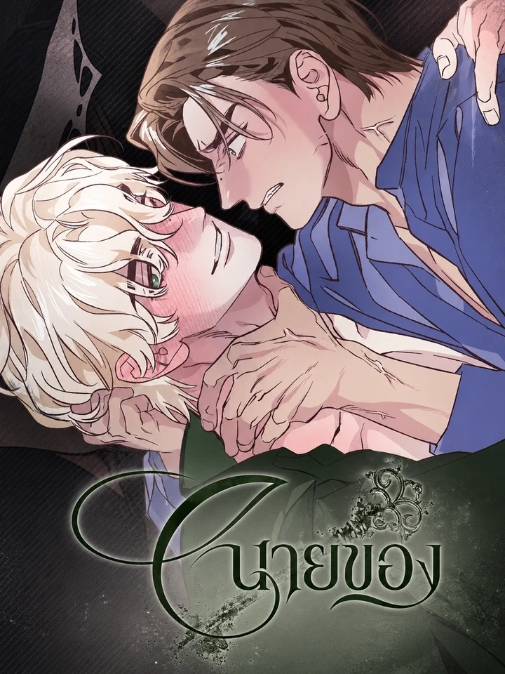 Master of C – นายของ C