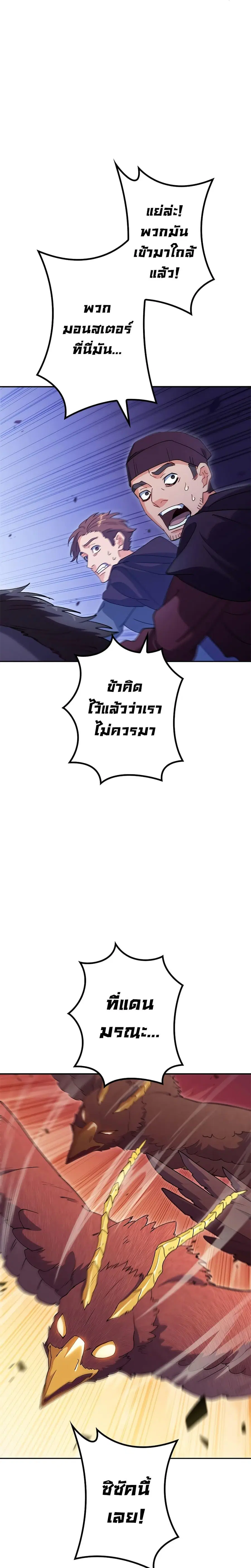 หน้า 25 จาก 33