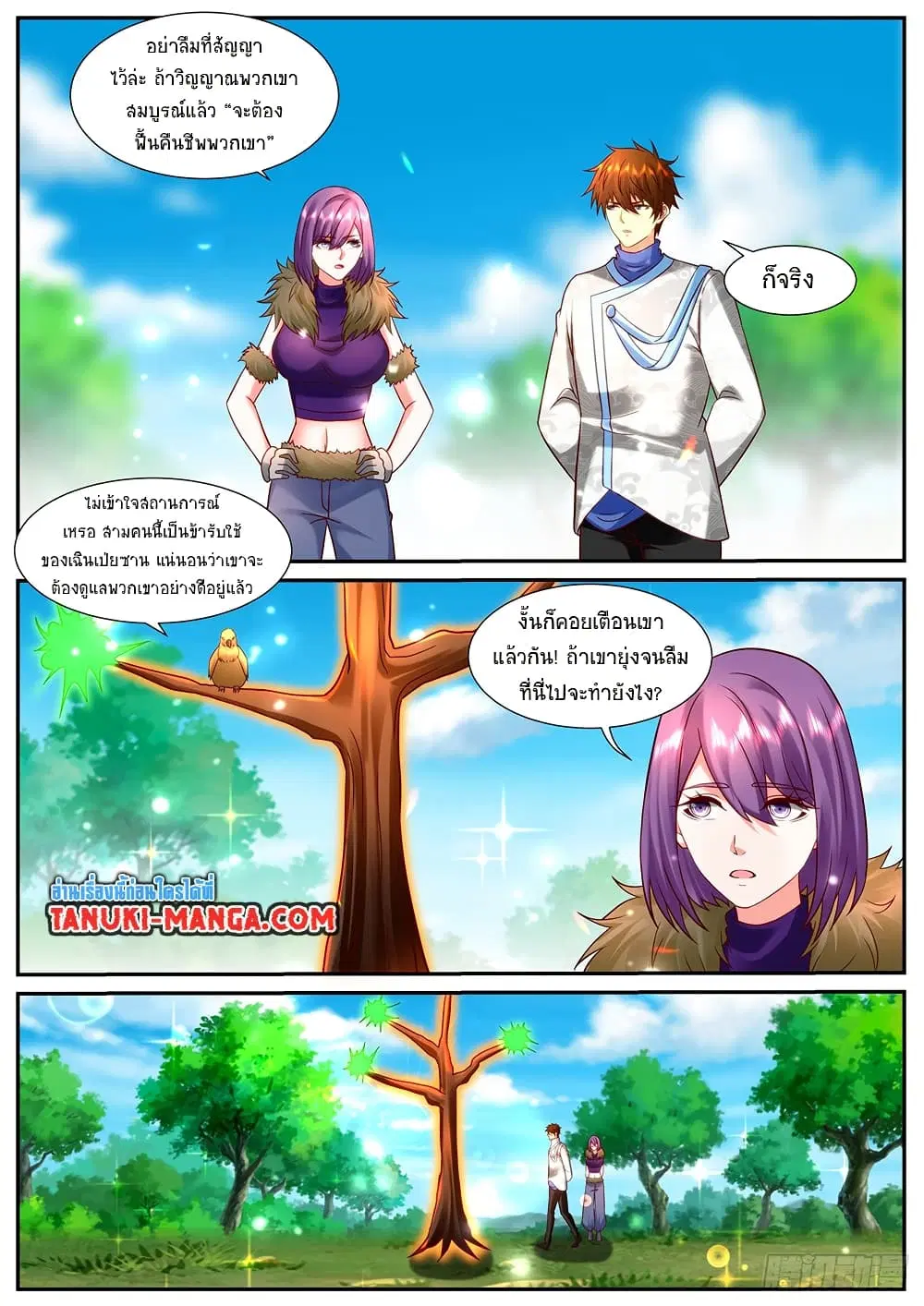 หน้า 7 จาก 11