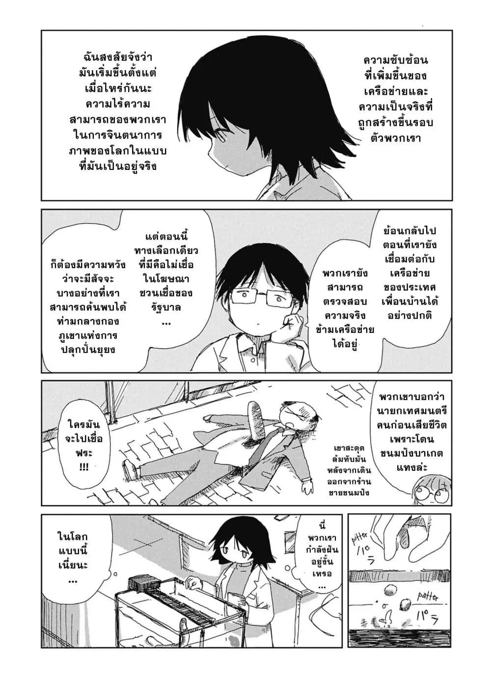 หน้า 10 จาก 34
