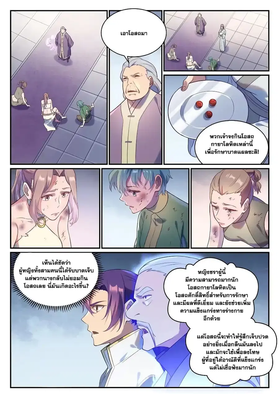 หน้า 4 จาก 13