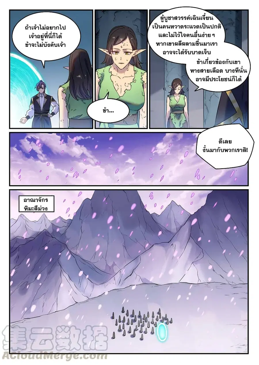 หน้า 5 จาก 14