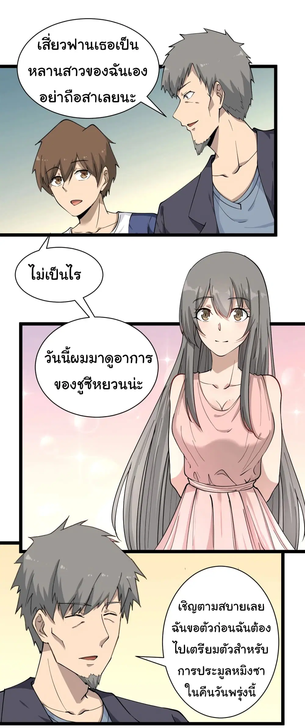 หน้า 32 จาก 37