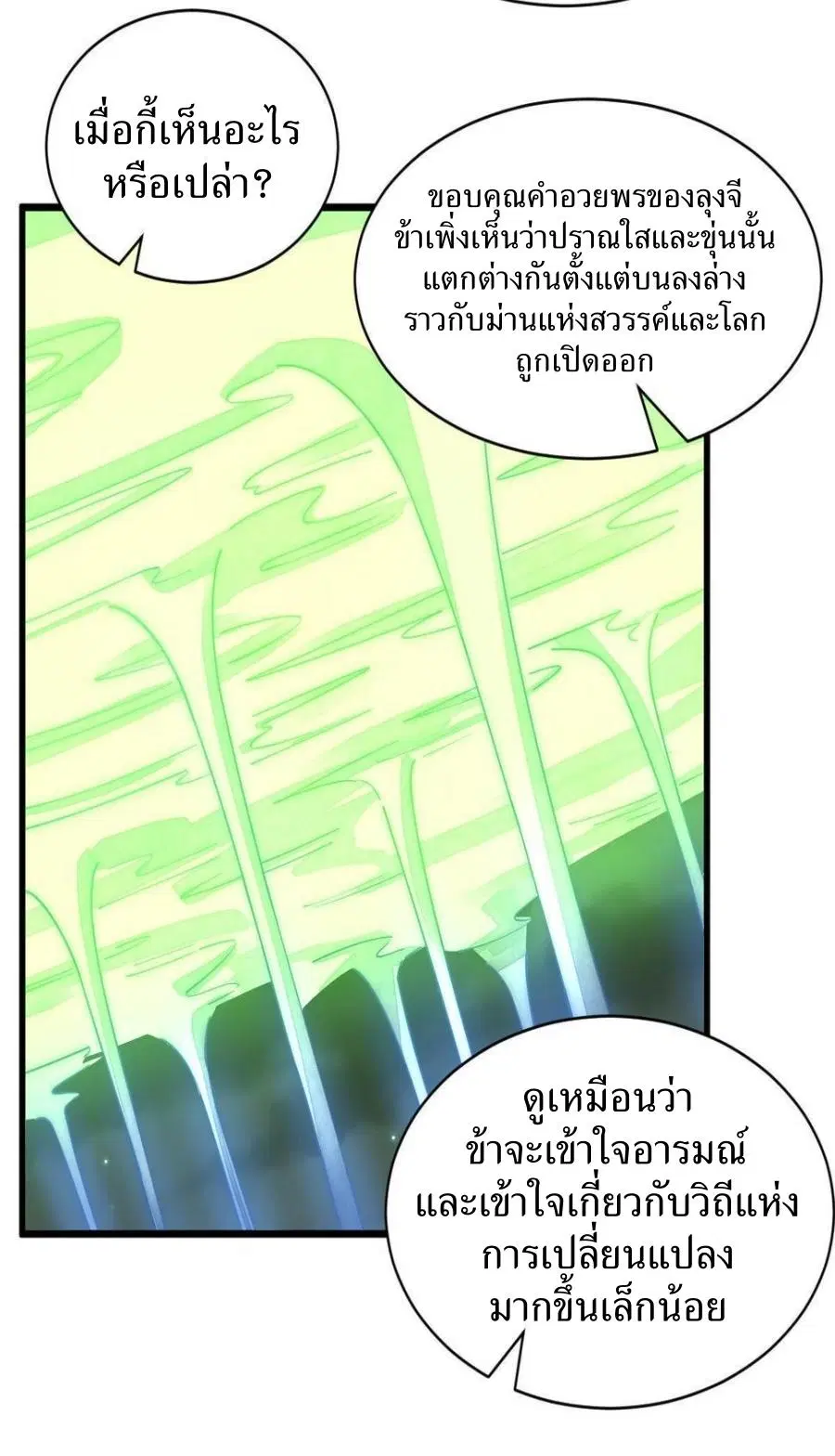 หน้า 28 จาก 44