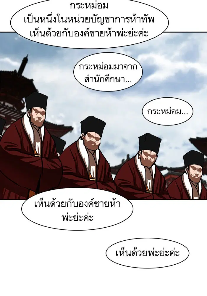 หน้า 57 จาก 82