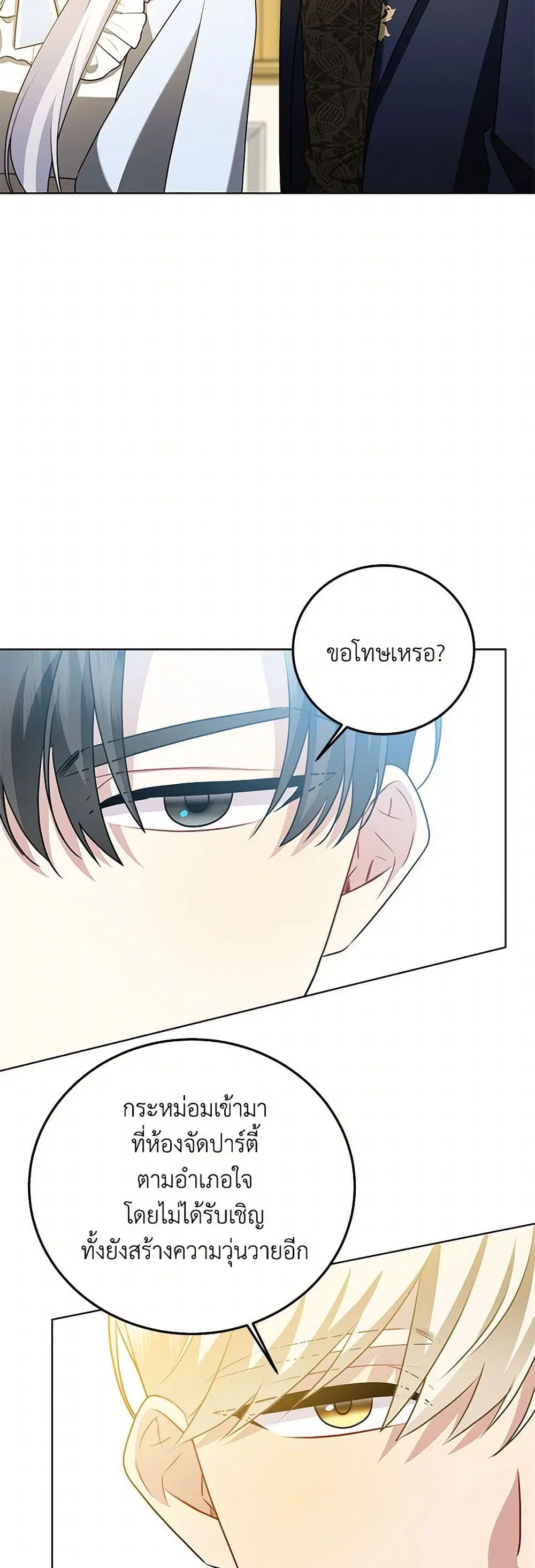 หน้า 14 จาก 43