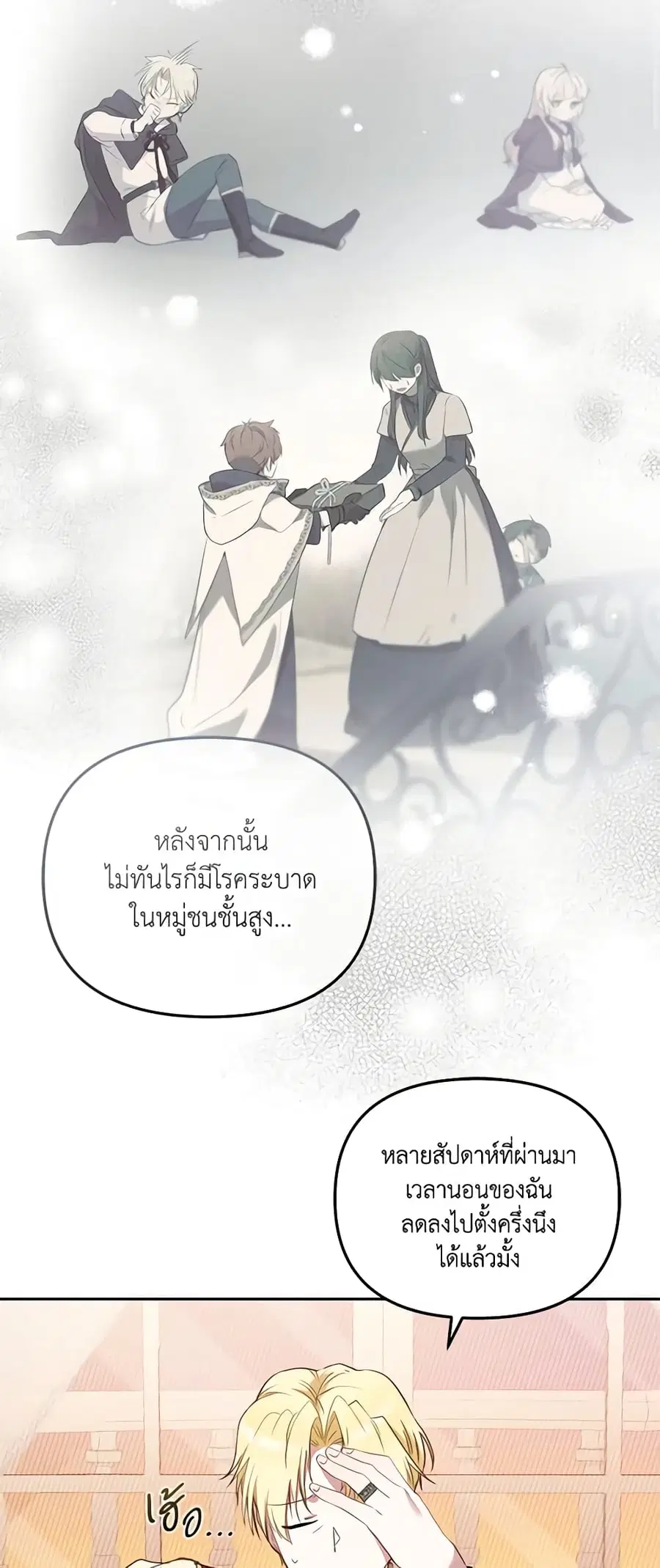 หน้า 9 จาก 50