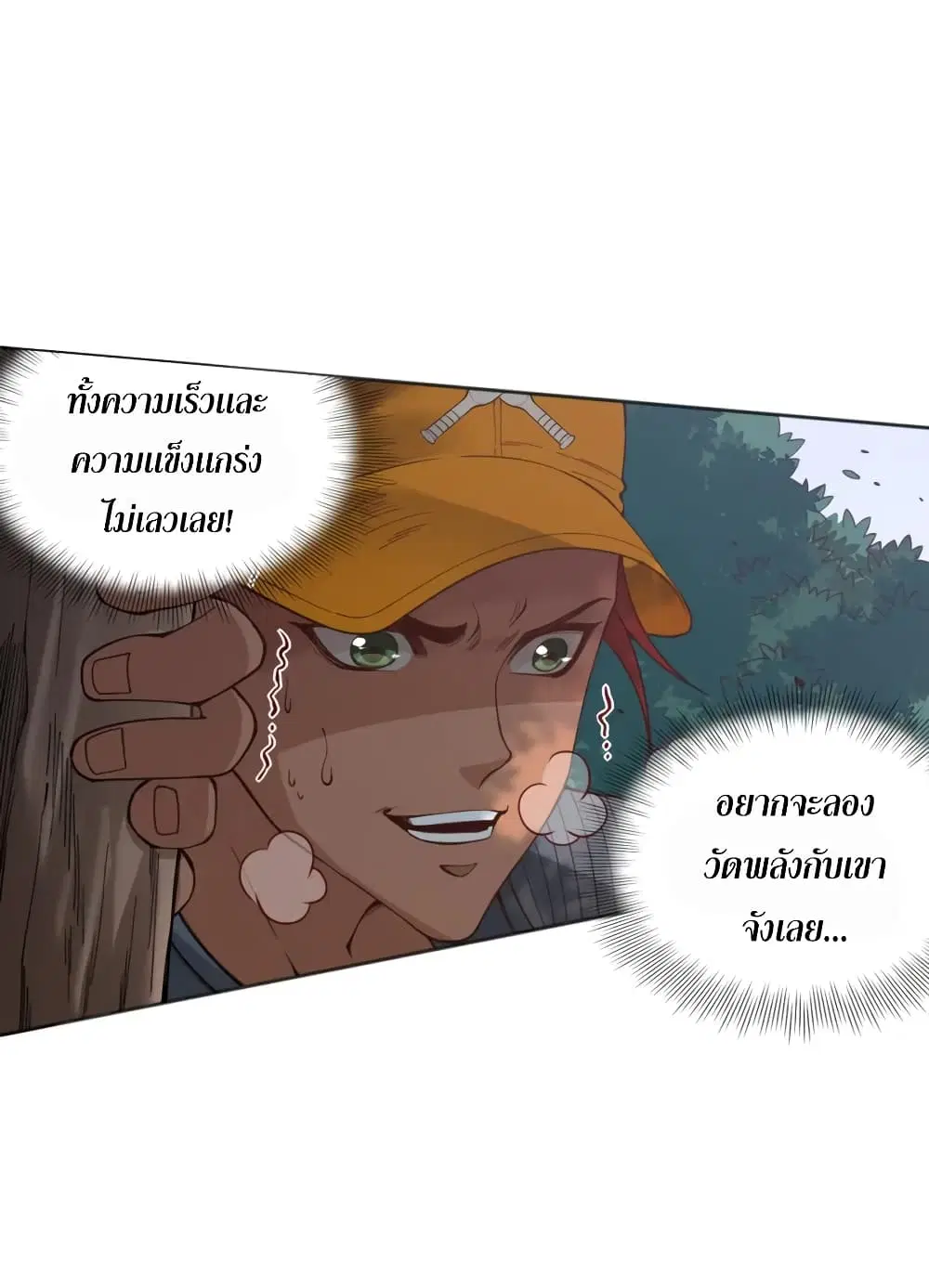 หน้า 53 จาก 75