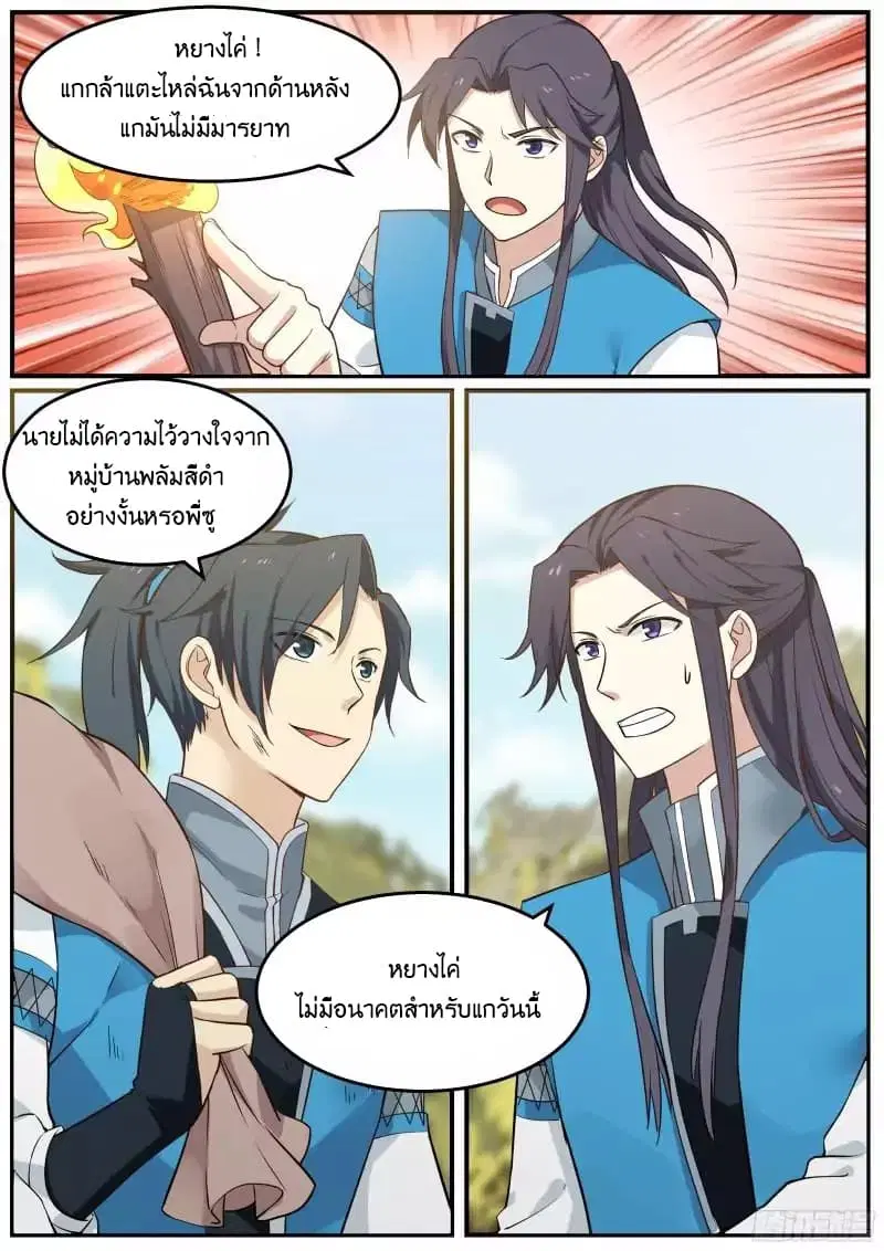 หน้า 15 จาก 18