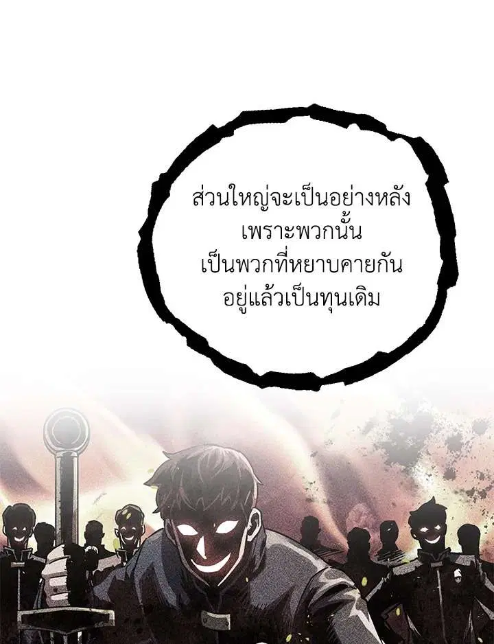 หน้า 88 จาก 119