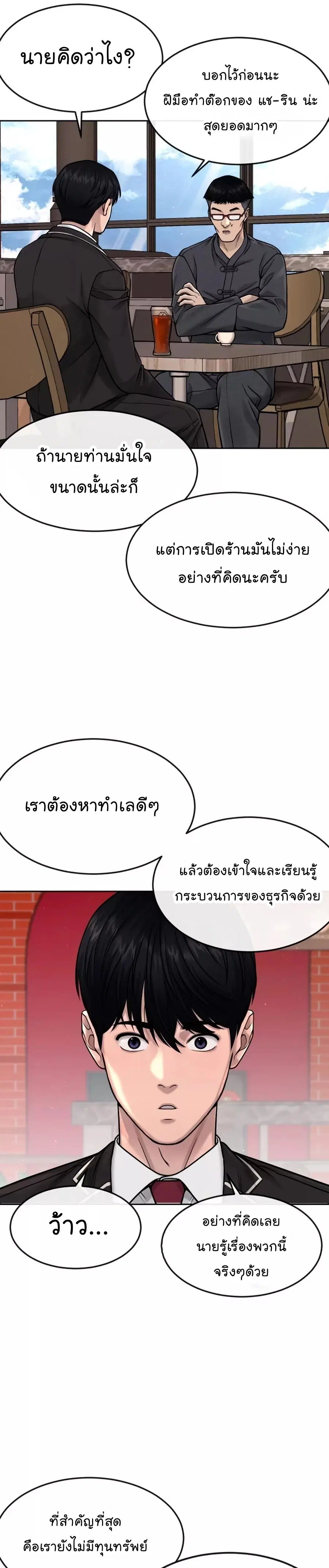 หน้า 32 จาก 54