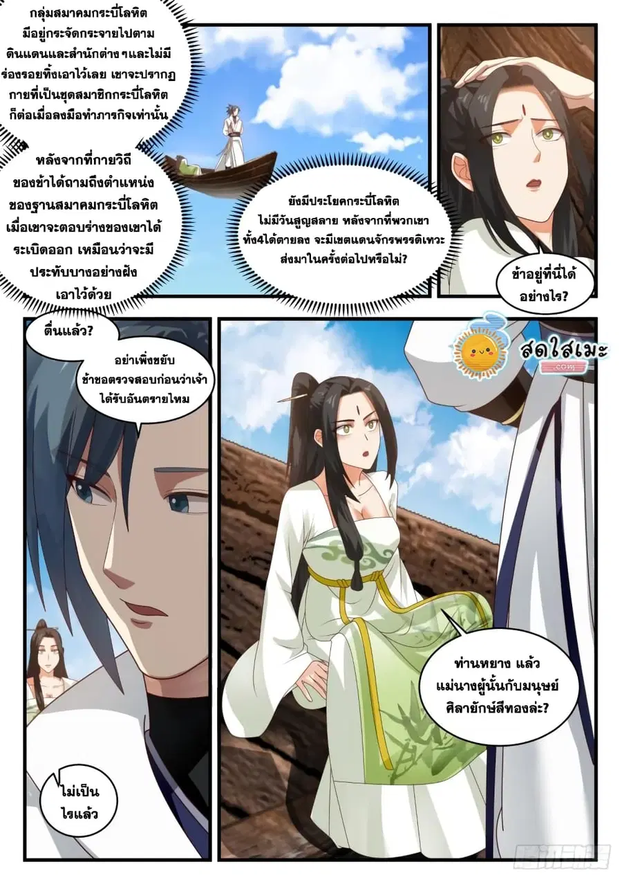 หน้า 2 จาก 14