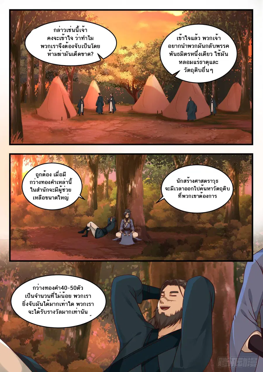 หน้า 10 จาก 14