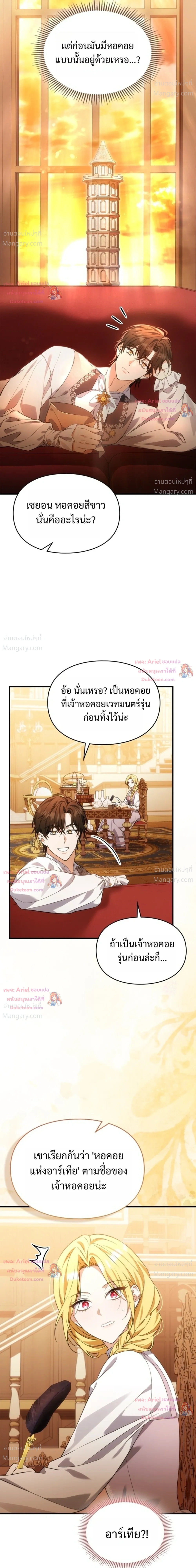 หน้า 19 จาก 38