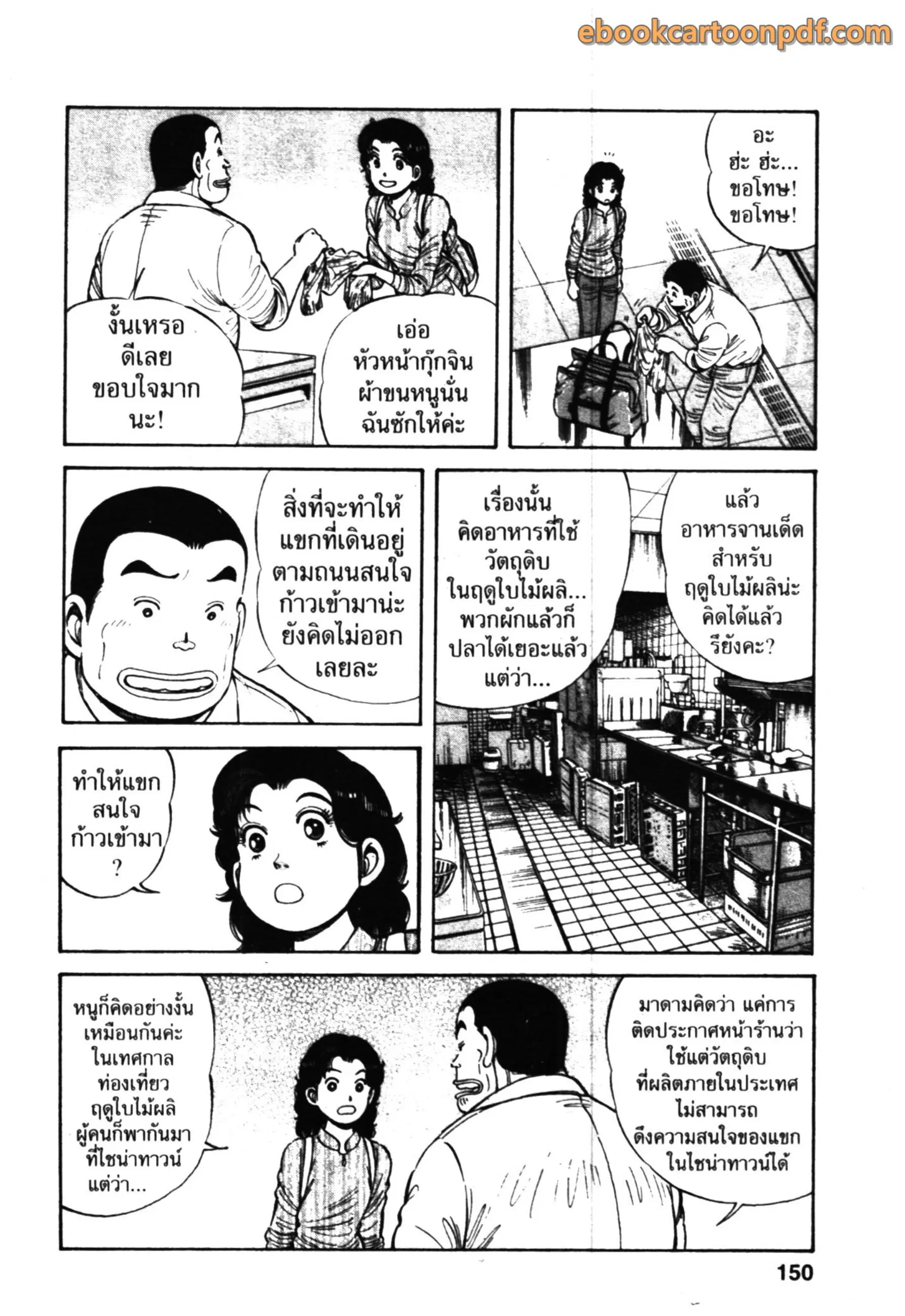 หน้า 8 จาก 26