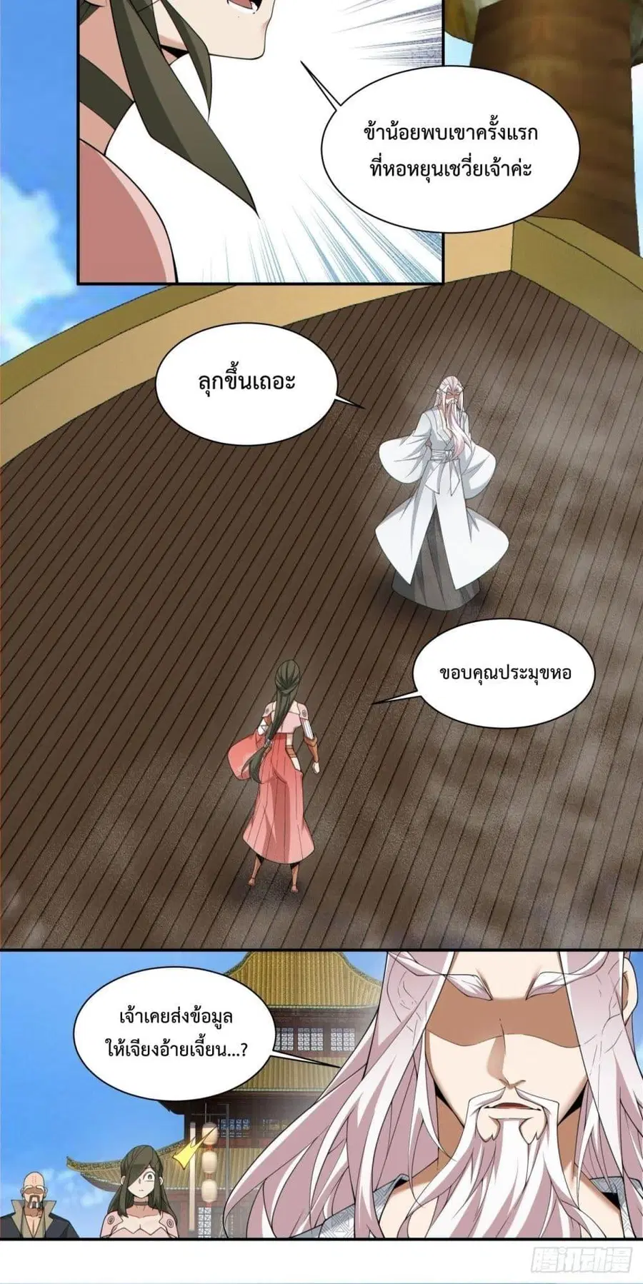 หน้า 5 จาก 42