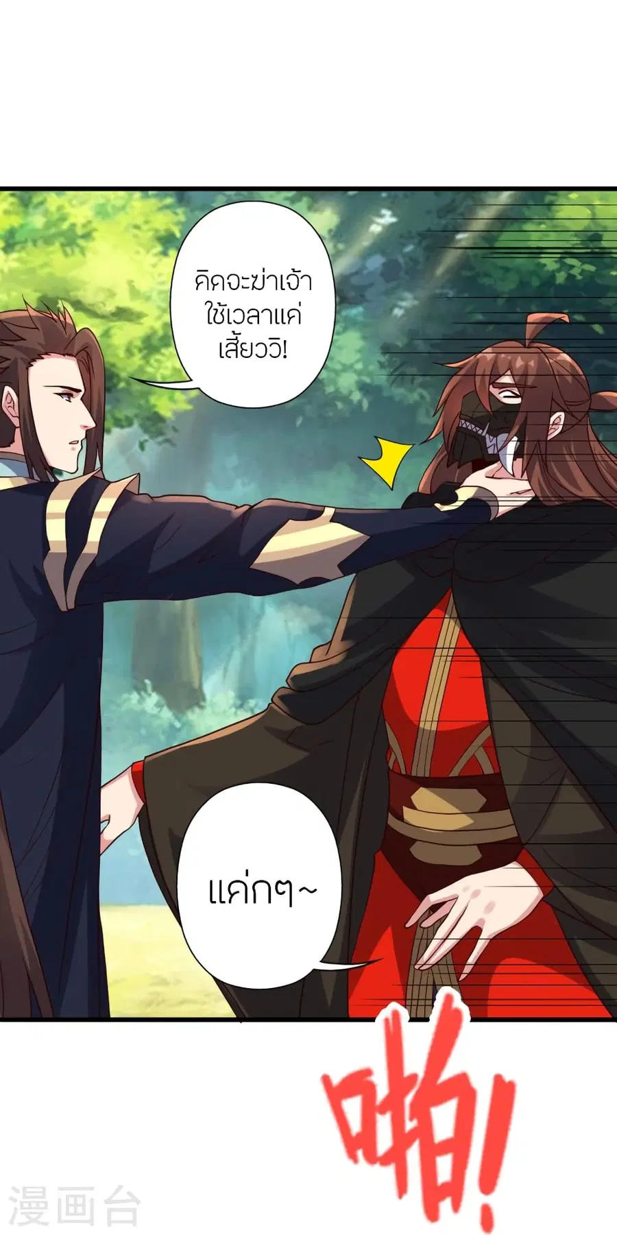 หน้า 111 จาก 120