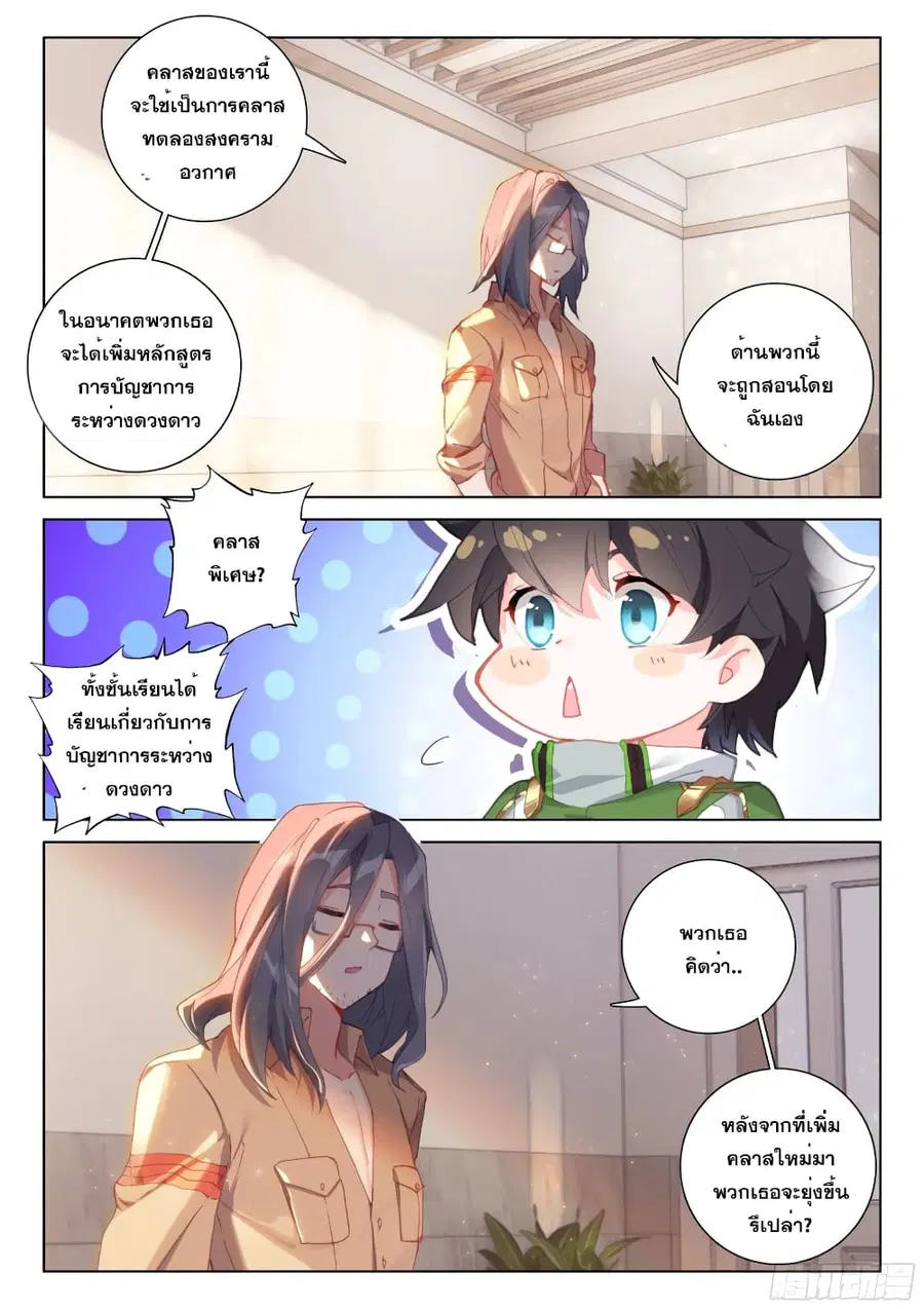 หน้า 16 จาก 18