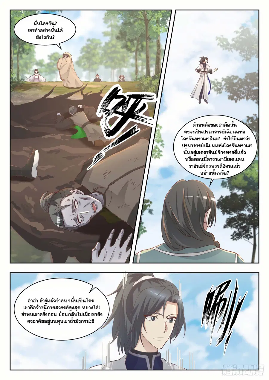 หน้า 11 จาก 13