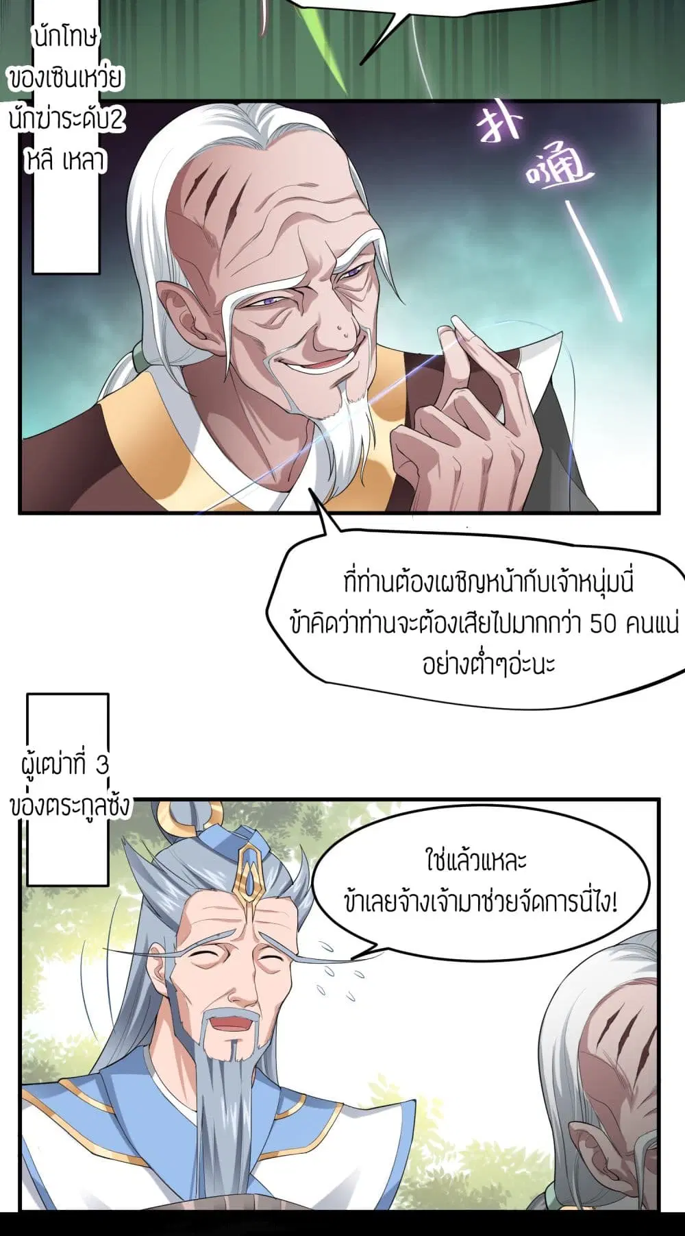 หน้า 4 จาก 33