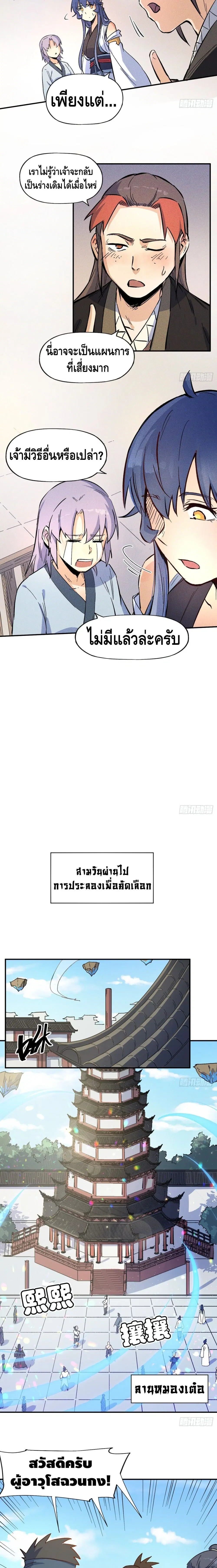 หน้า 9 จาก 12